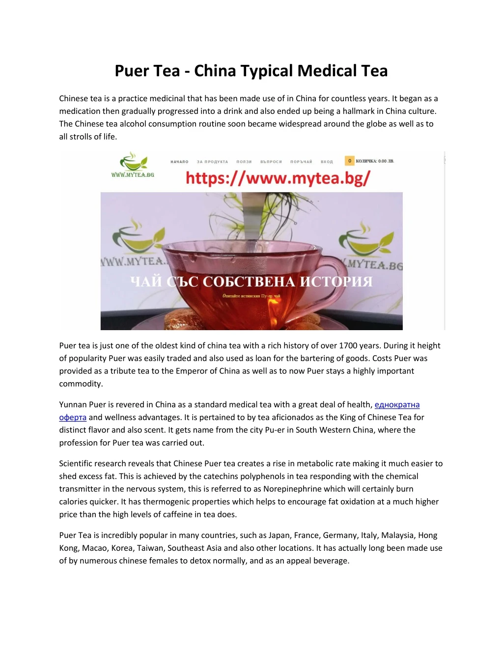 puer tea china typical medical tea