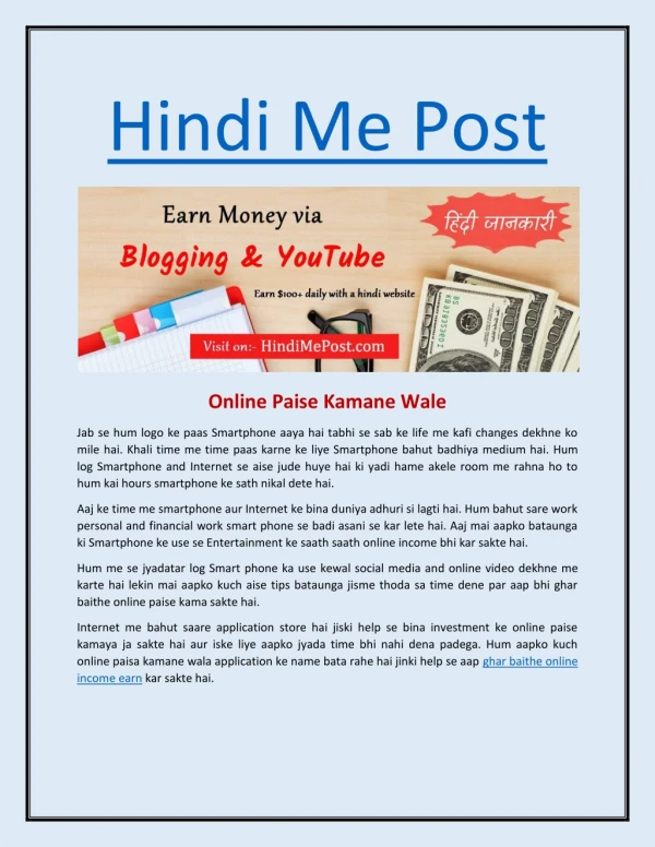 Online Paisa Kamane Wale Application