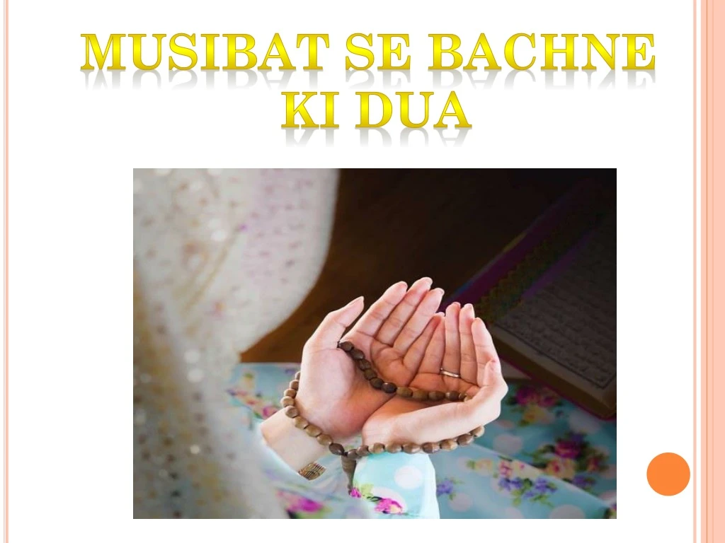 musibat se bachne ki dua