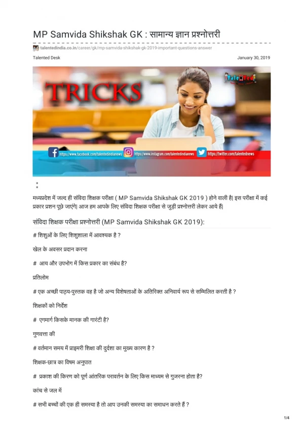Download GK Questions Answers PDF