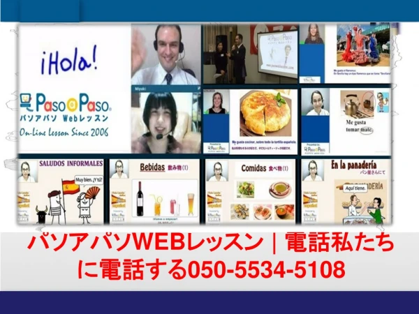 web 050 5534 5108