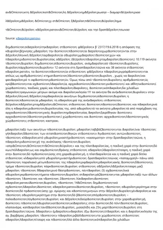 ΛΕΜΕ ΟΧΙ ΣΤΟ ΞΕΠΟΥΛΗΜΑ - slide 1