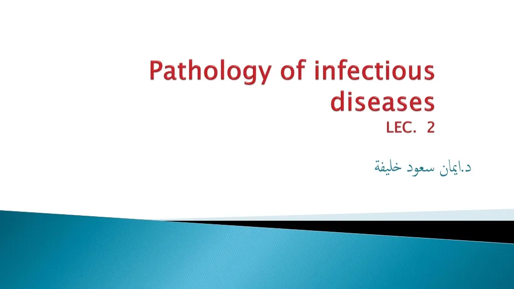pathology of infectious diseases lec 2