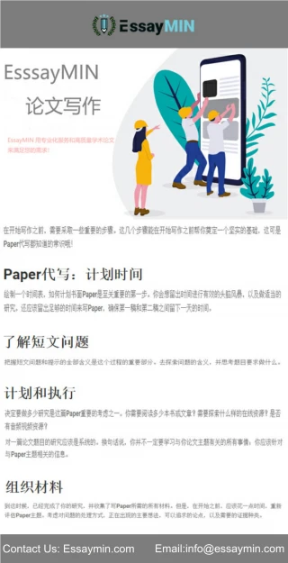 论文网 - slide 1