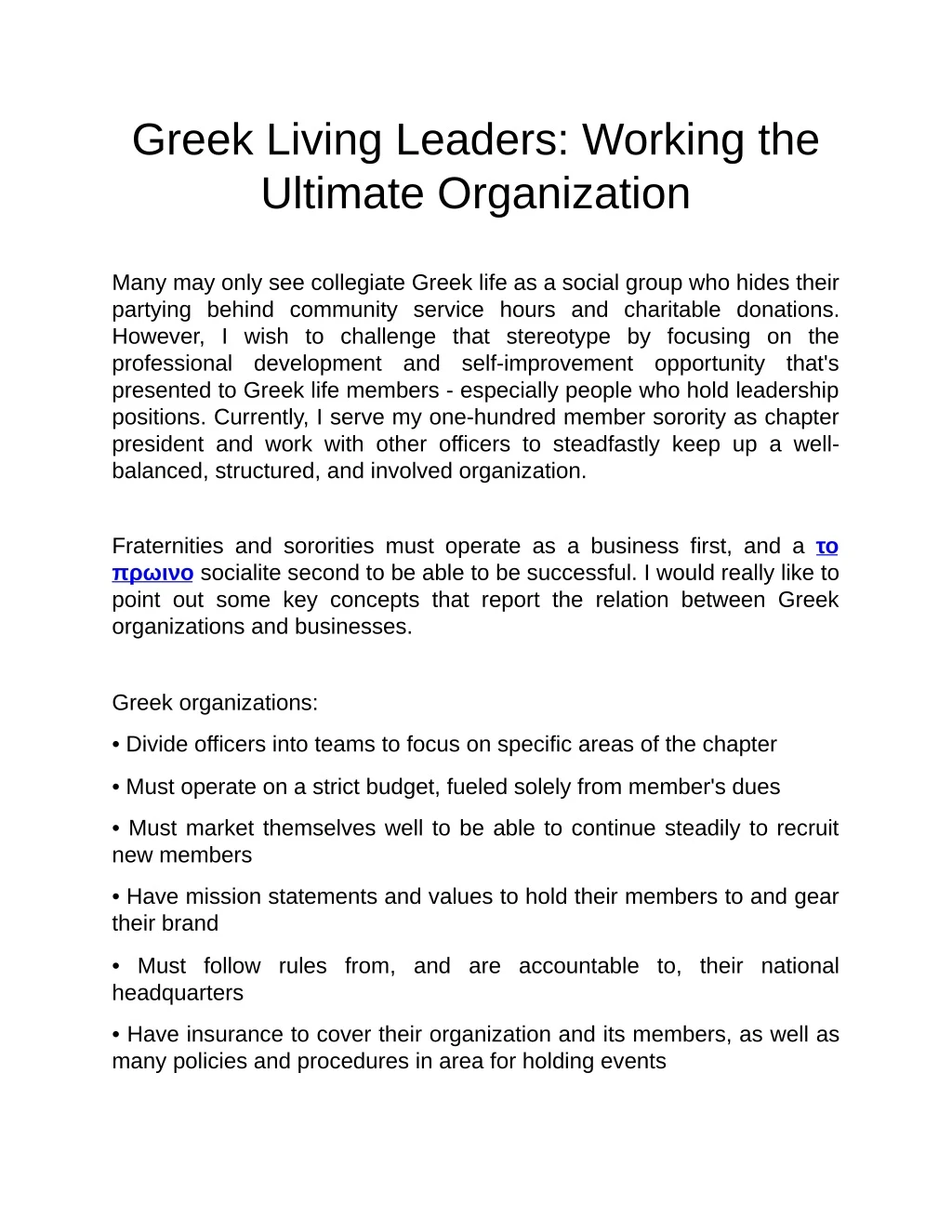 greeklivingleaders workingthe ultimateorganization