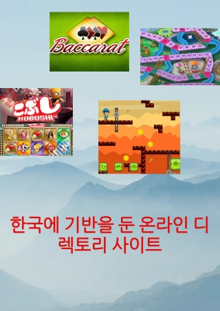 온라인 게임하기 - slide 1