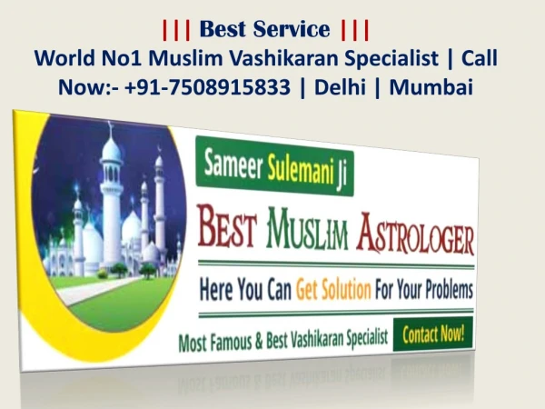 World No1 Vashikaran Specialist baba ji | Call Now:- 91-7508915833 | Delhi | Mumbai