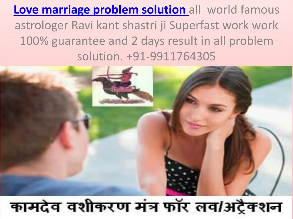 love marriage problem solution all world famous