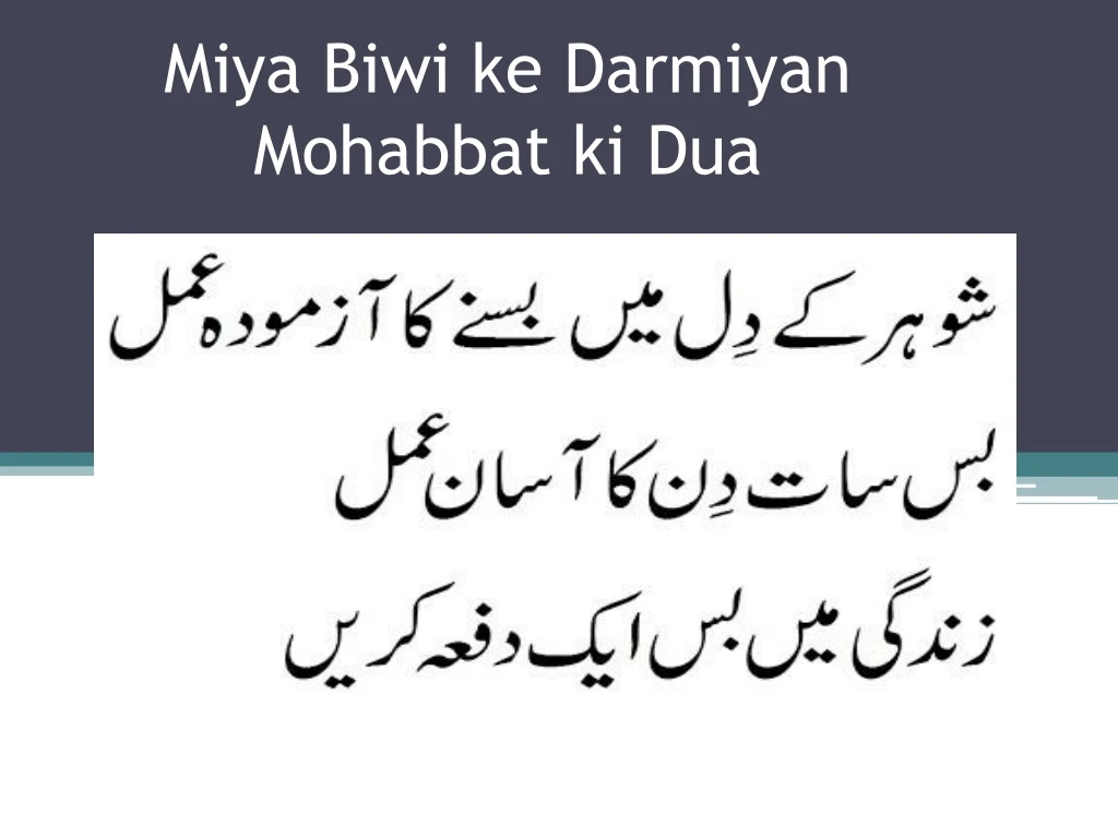 m iya b iwi ke d armiyan m ohabbat ki dua