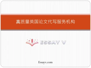 英国论文 - slide 1