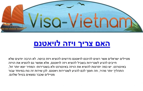 האם צריך ויזה לויאטנם