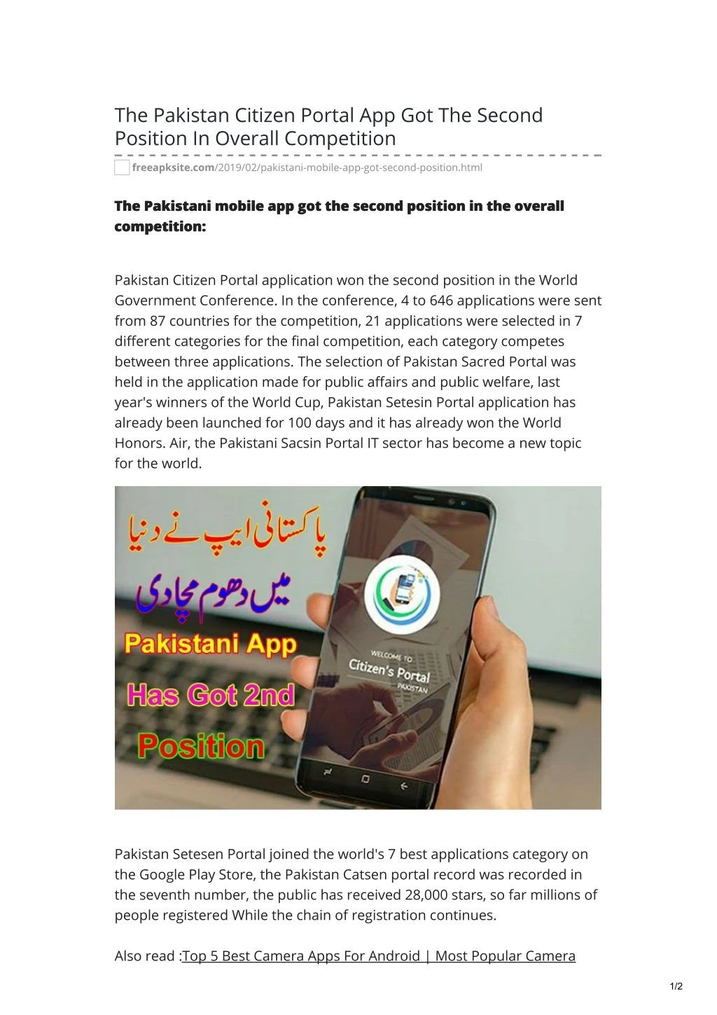 the pakistan citizen portal app got the second