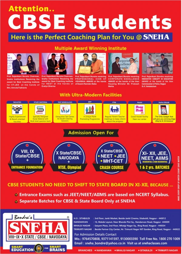 Sneha Classes|IIT-JEE NEET AIIMS|CBSE & STATE Best Coaching Classes Nagpur