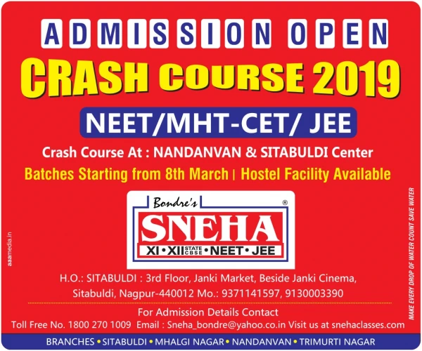 Sneha Classes | CBSE & STATE | NEET | JEE | MHT-CET | Best Coaching Classes NAGPUR