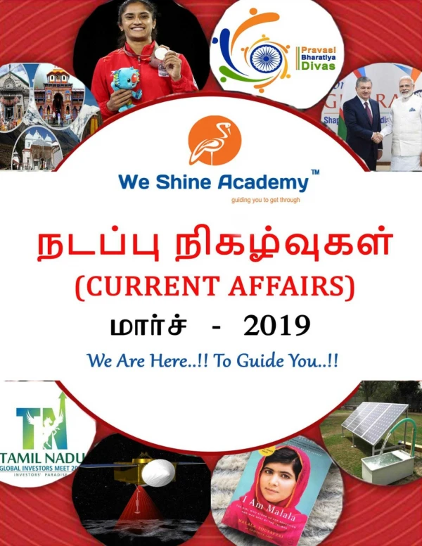 Tamil-current-affairs-3.03.2019