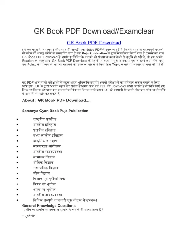 GK Book PDF Download