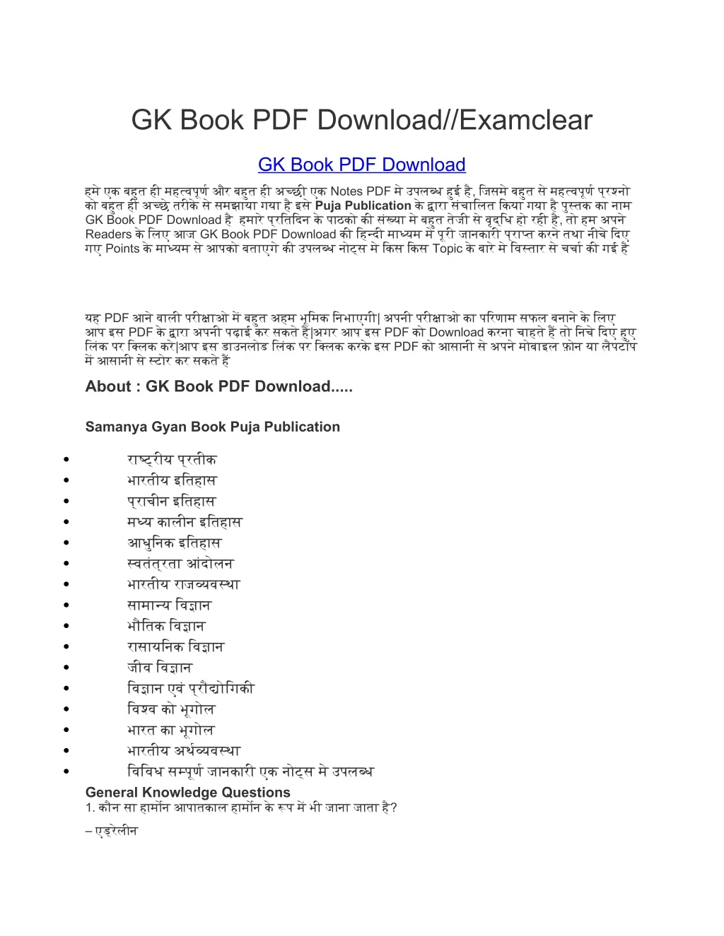 gk book pdf download examclear
