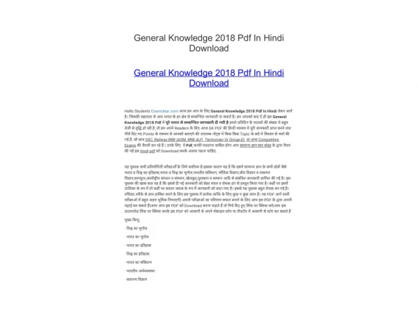 General Knowledge 2018 Pdf In Hindi Download