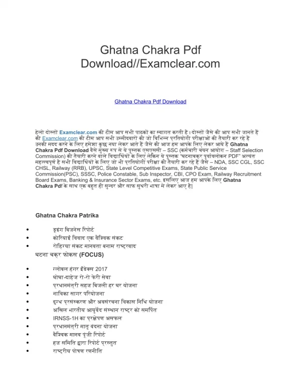 Ghatna Chakra Pdf Download