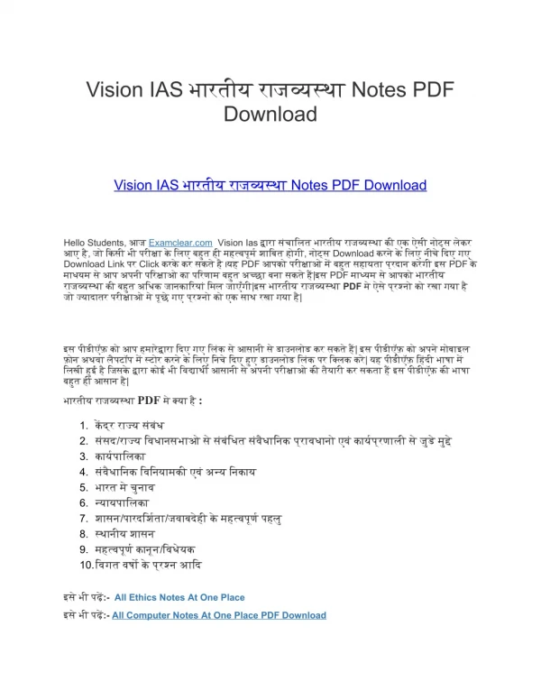 Vision IAS भारतीय राजव्यस्था Notes PDF Download