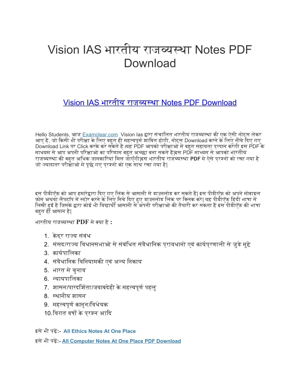 vision ias notes pdf download