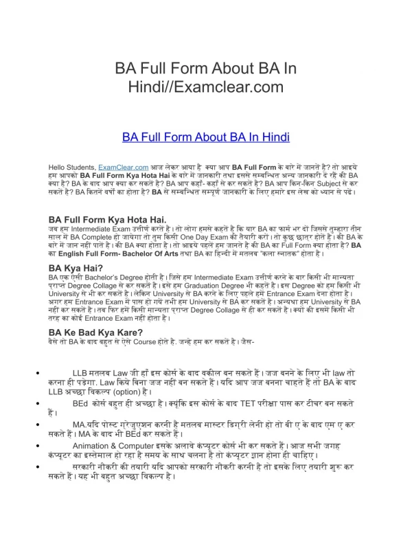 BA Full Form About BA In Hindi