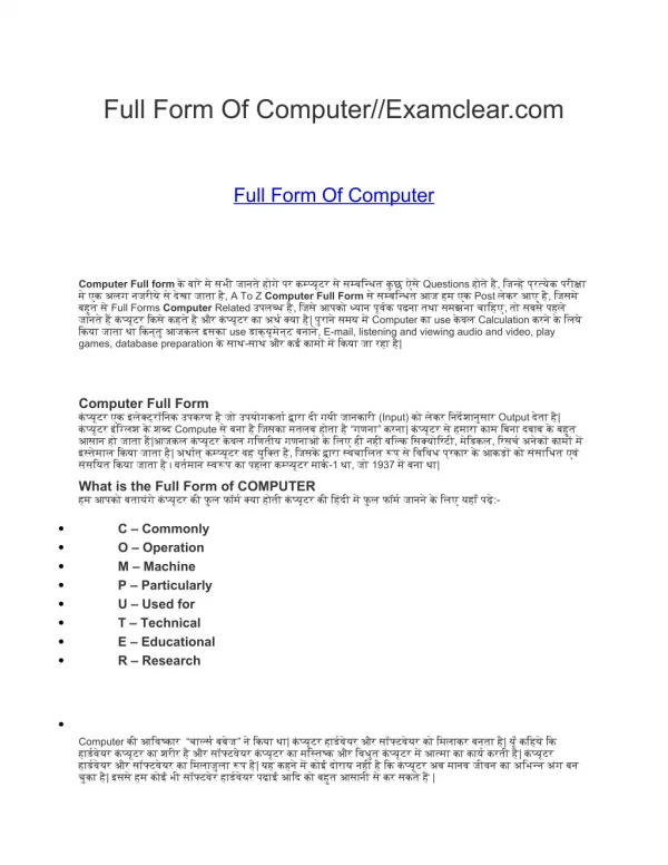 Full Form Of Computer