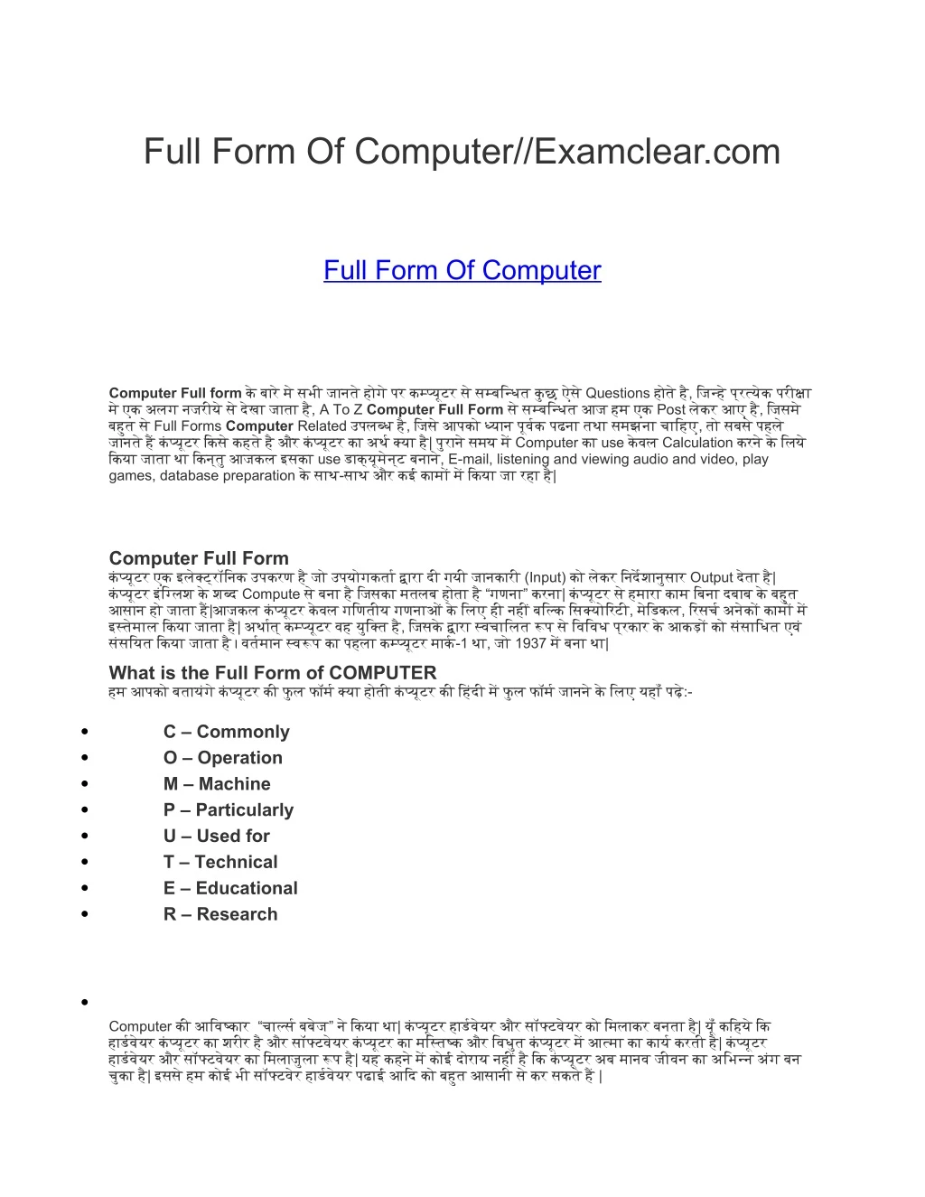 full form of computer examclear com