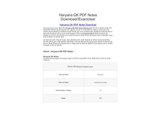 Haryana GK PDF Notes Download