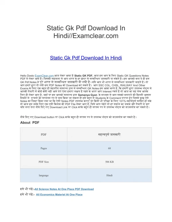 Static Gk Pdf Download In Hindi