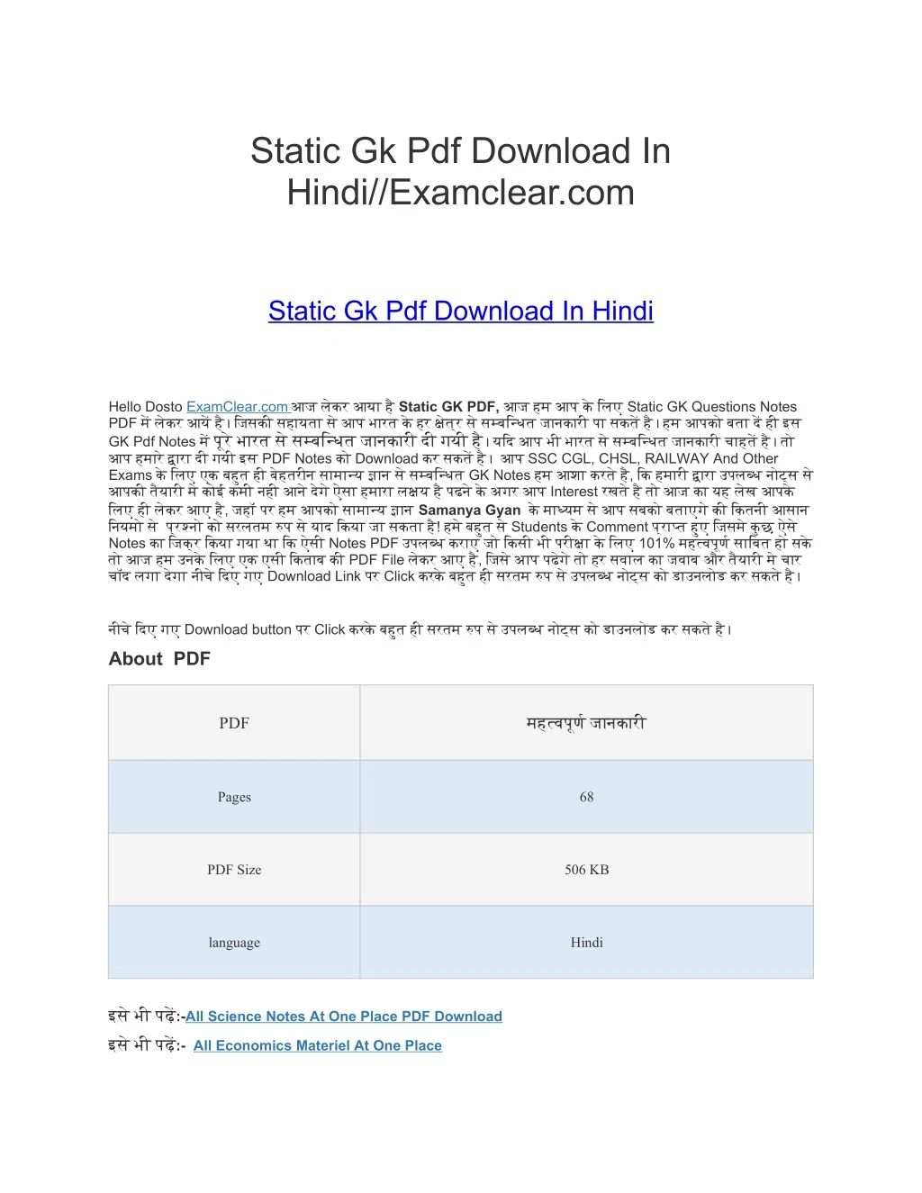 static gk pdf download in hindi examclear com