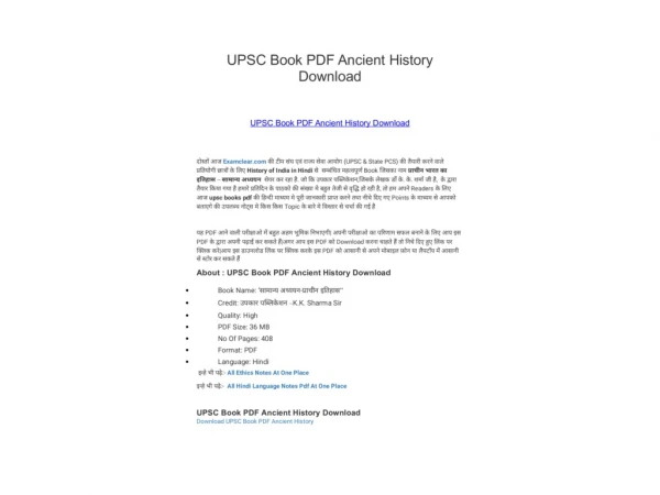 UPSC Book PDF Ancient History Download