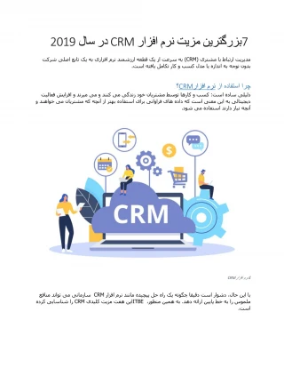 CRM Application Overview - slide 1