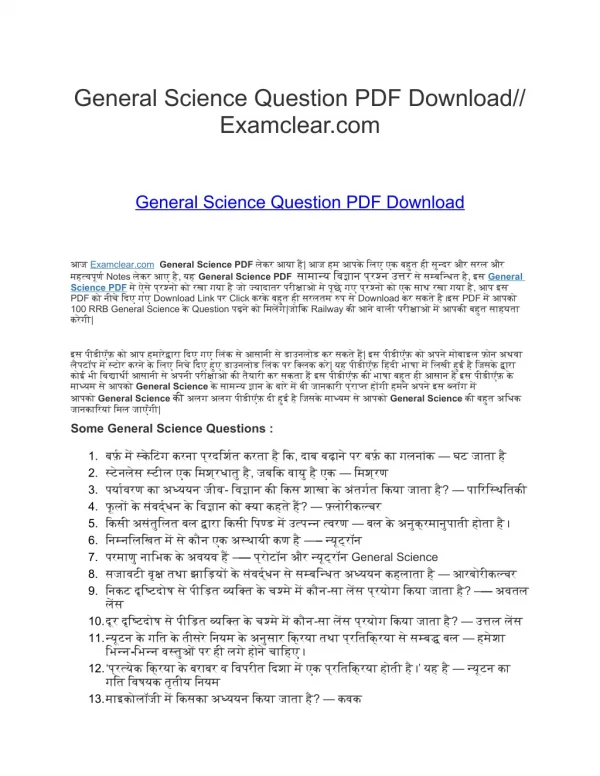 General Science Question PDF Download