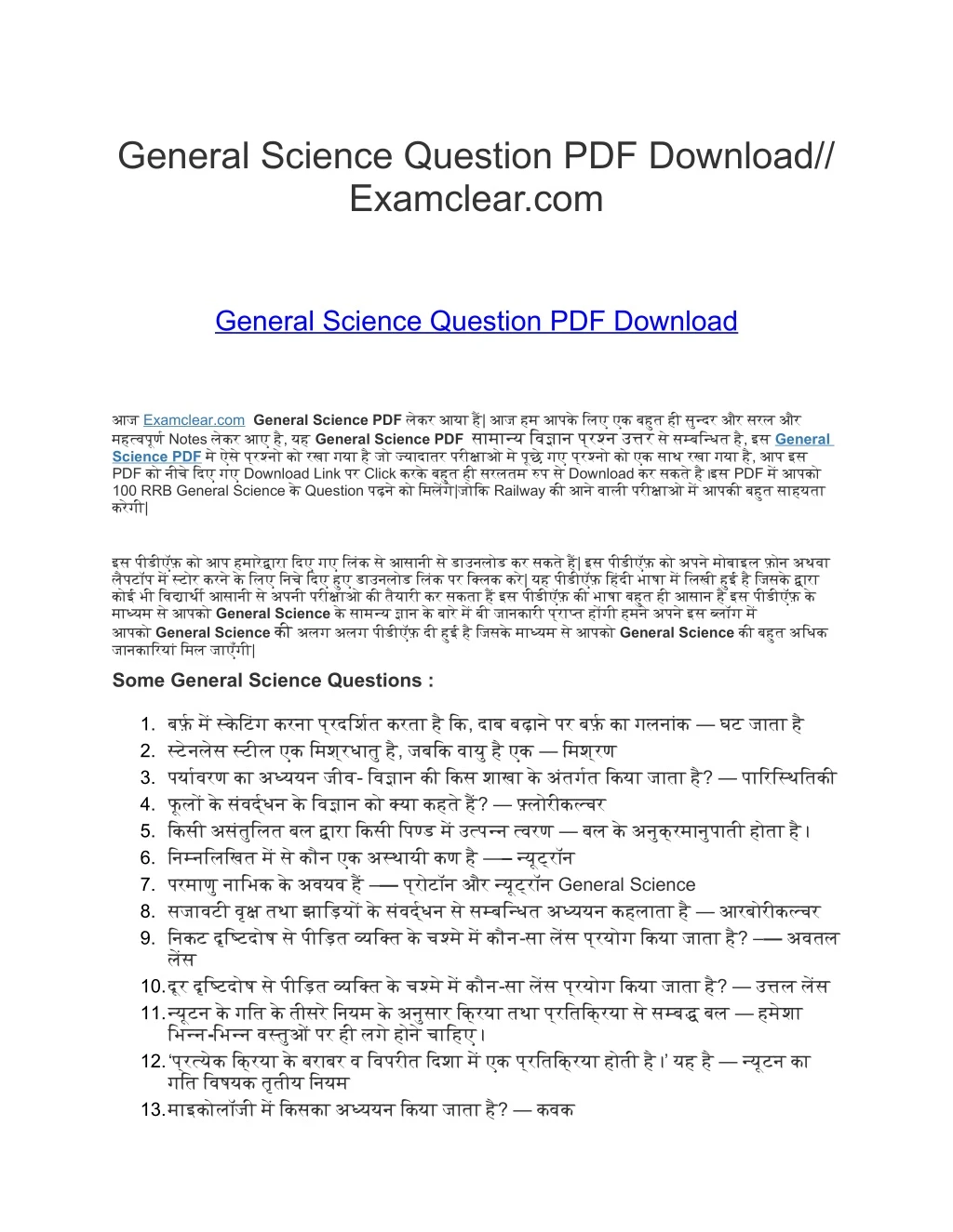 general science question pdf download examclear