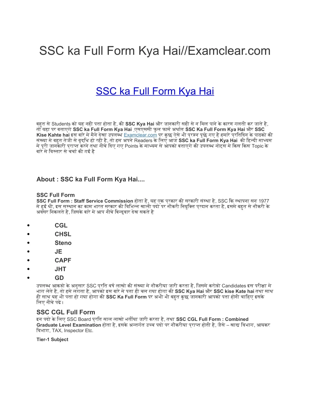 ssc ka full form kya hai examclear com