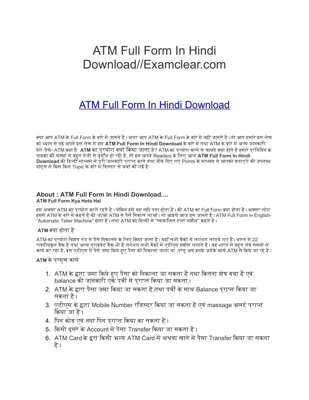 atm full form in hindi download examclear com