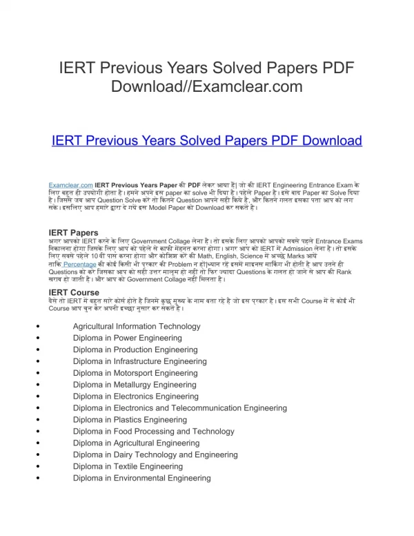 IERT Previous Years Solved Papers PDF Download