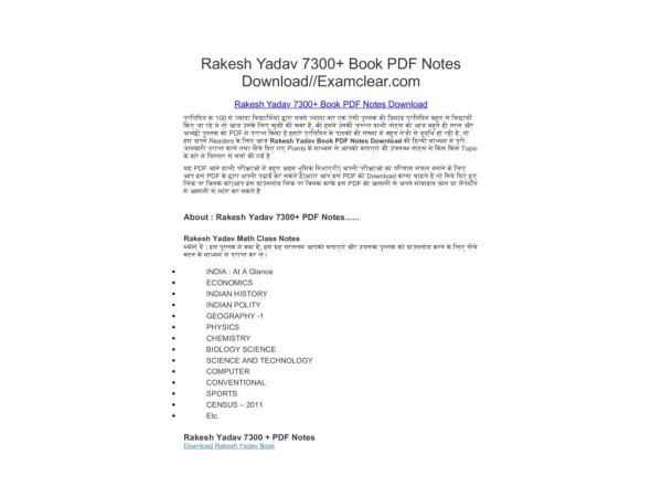 Rakesh Yadav 7300 Book PDF Notes Download