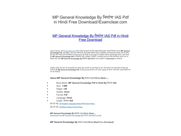 MP General Knowledge By निर्माण IAS Pdf in Hindi Free Download
