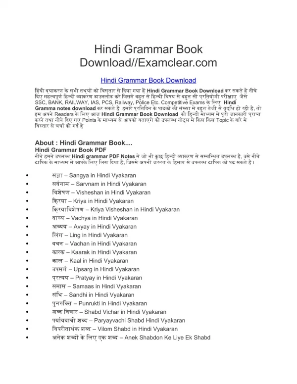Hindi Grammar Book Download//Examclear.com