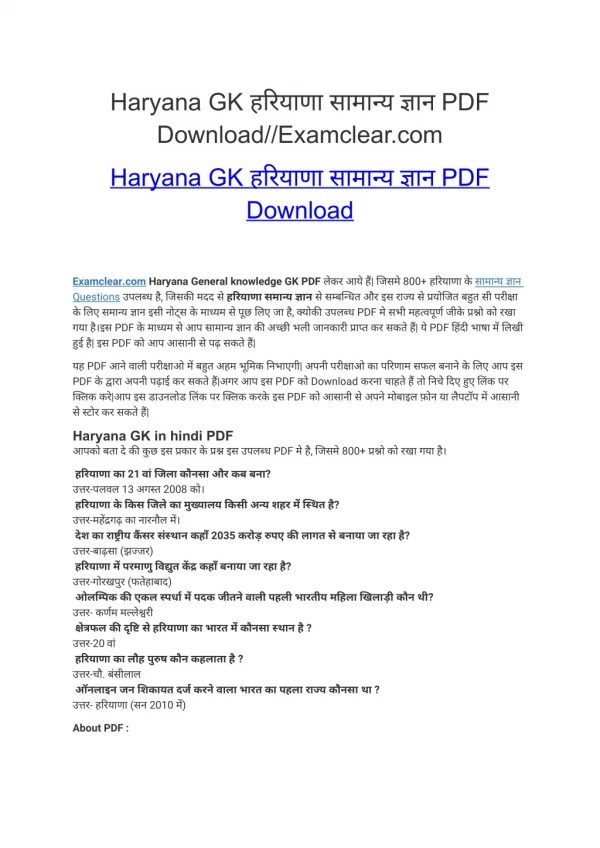 Haryana GK हरियाणा सामान्य ज्ञान PDF Download//Examclear.com