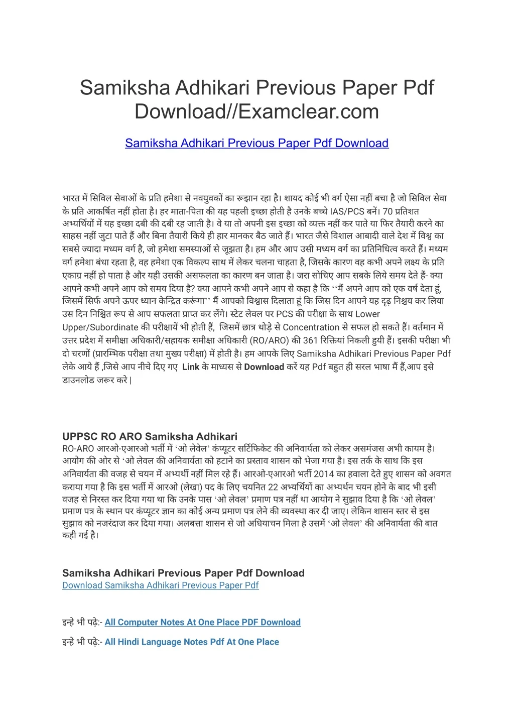 samiksha adhikari previous paper pdf download