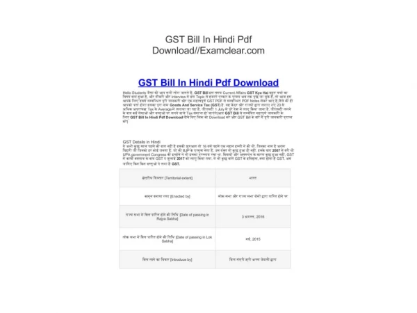GST Bill In Hindi Pdf Download//Examclear.com