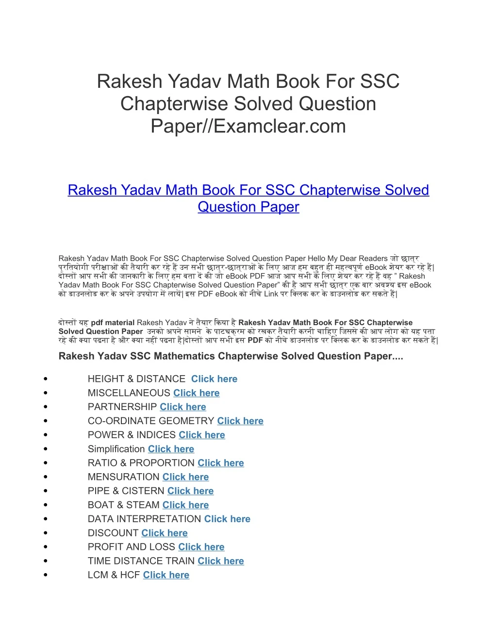 rakesh yadav math book for ssc chapterwise solved