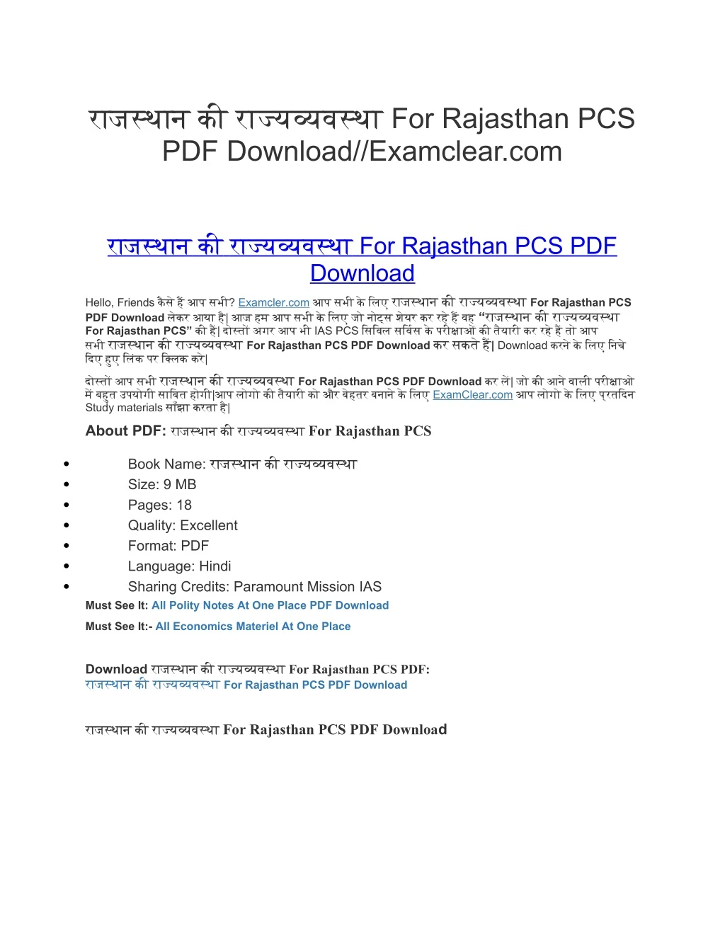 for rajasthan pcs pdf download examclear com