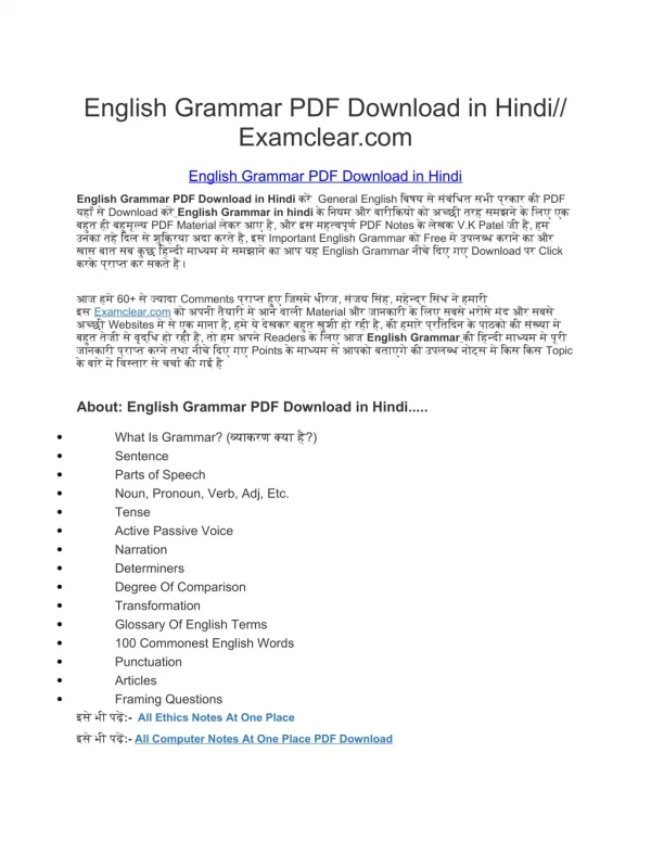 English Grammar PDF Download in Hindi