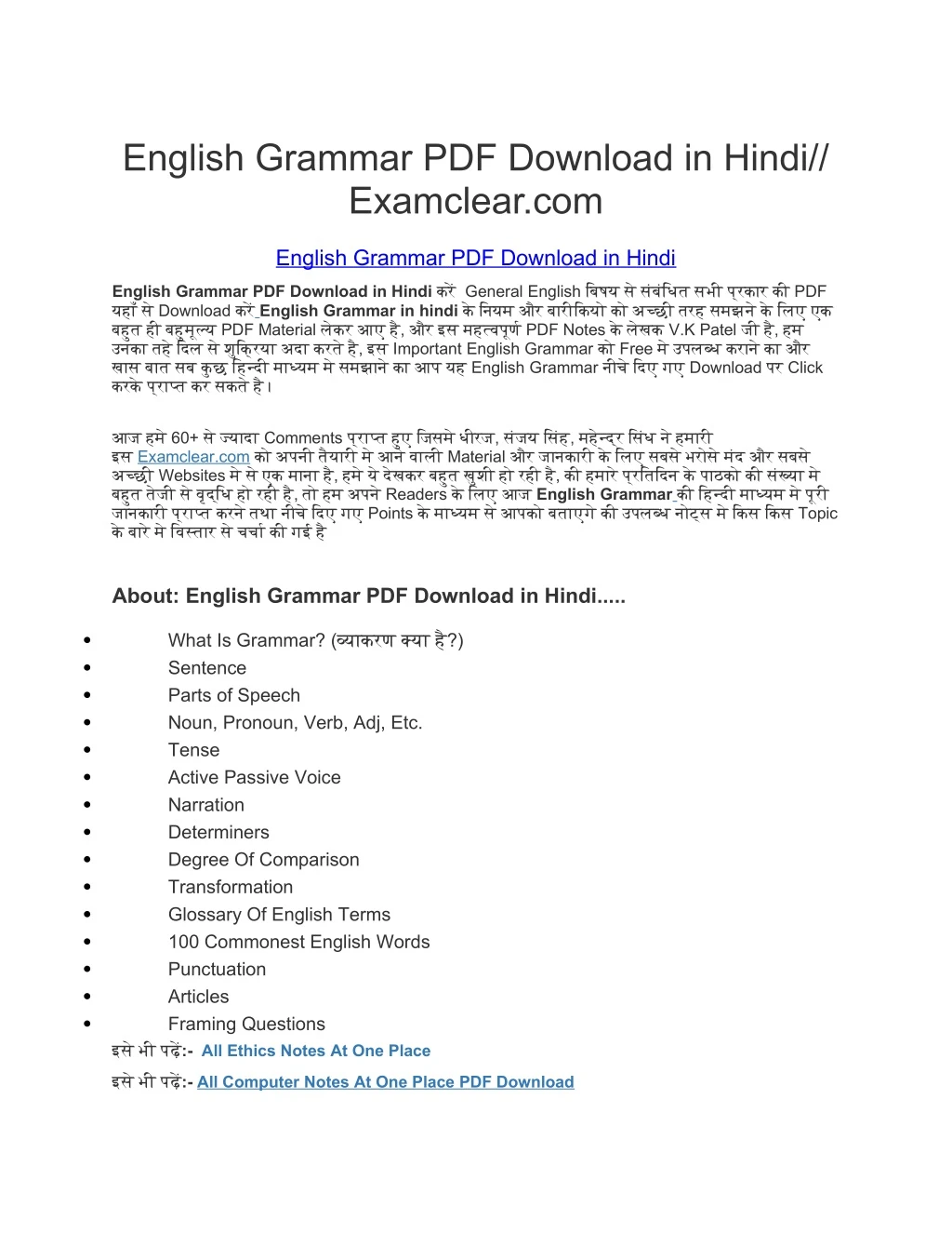 english grammar pdf download in hindi examclear