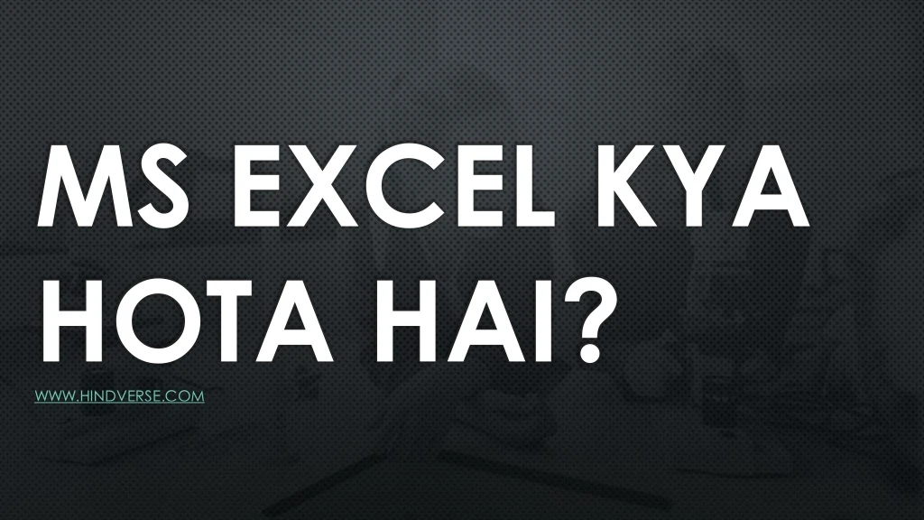 ms excel kya hota hai www hindverse com