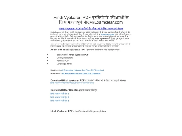 Hindi Vyakaran PDF